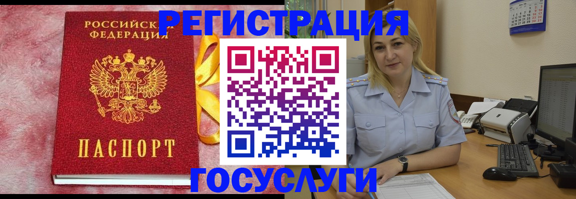 временная регистрация в Грязовце